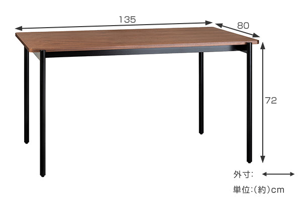 ダイニングテーブル ウォールナット 突板仕上げ CHARME 幅135cm