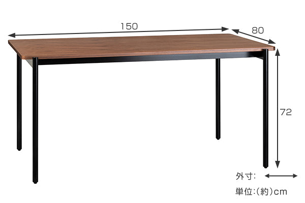 ダイニングテーブル ウォールナット 突板仕上げ CHARME 幅150cm
