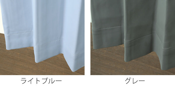 遮光カーテン 防炎 1級 日本製 150×185cm 2枚