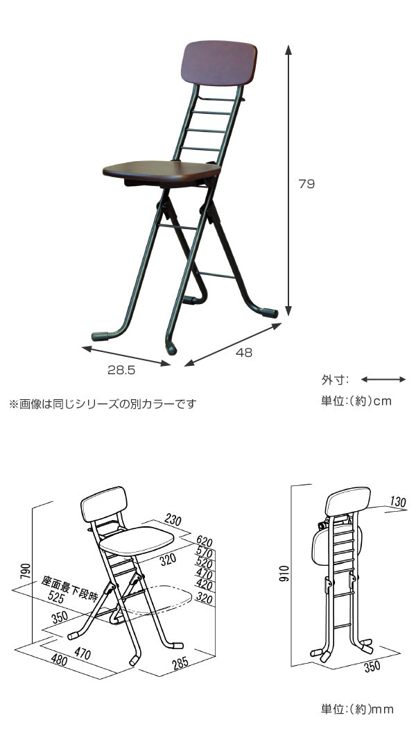 折りたたみ椅子高さ調節6段階調節リリィチェア木製スチール