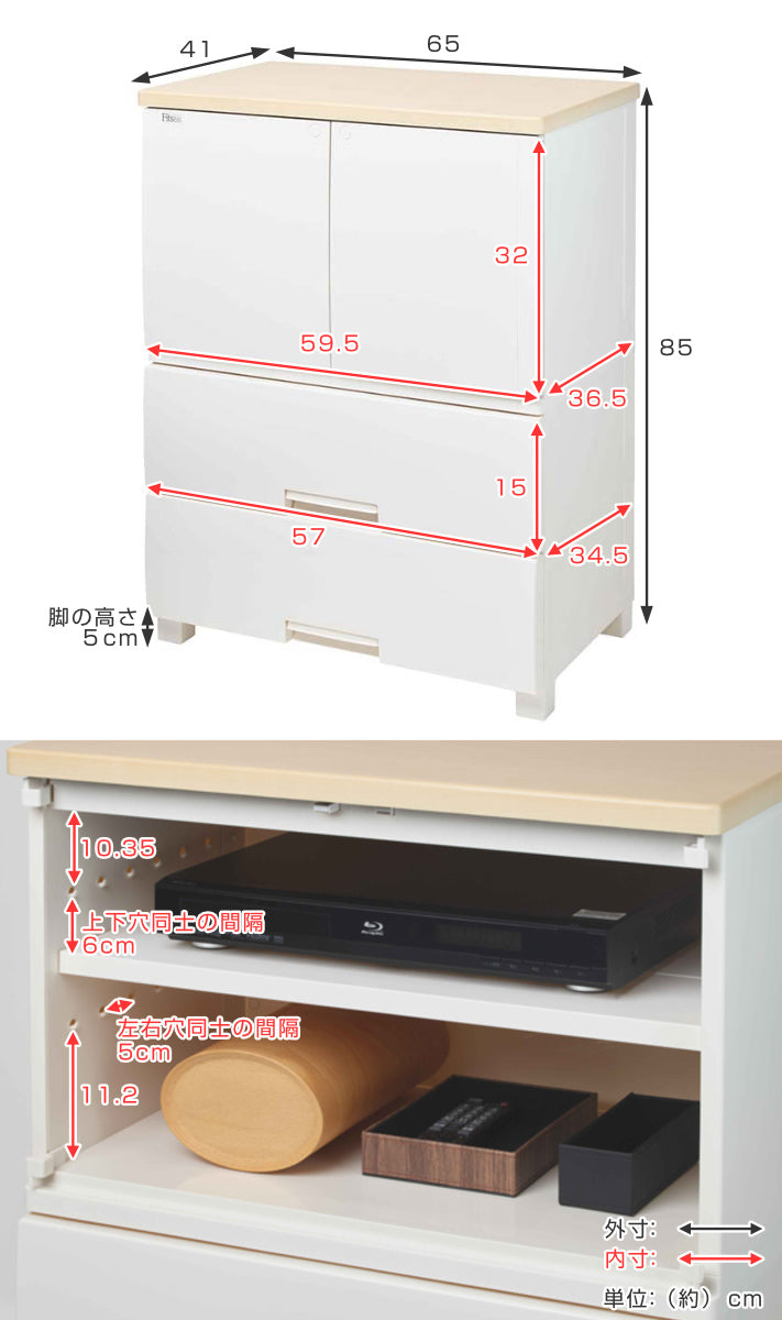 チェスト フィッツプラス キャビネット 2段 幅65×奥行41×高さ85cm FC6512