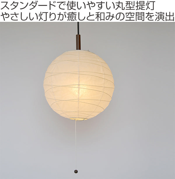 ペンダントライト 直径30×高さ27cm cross 美濃紙 PN1-30 1灯