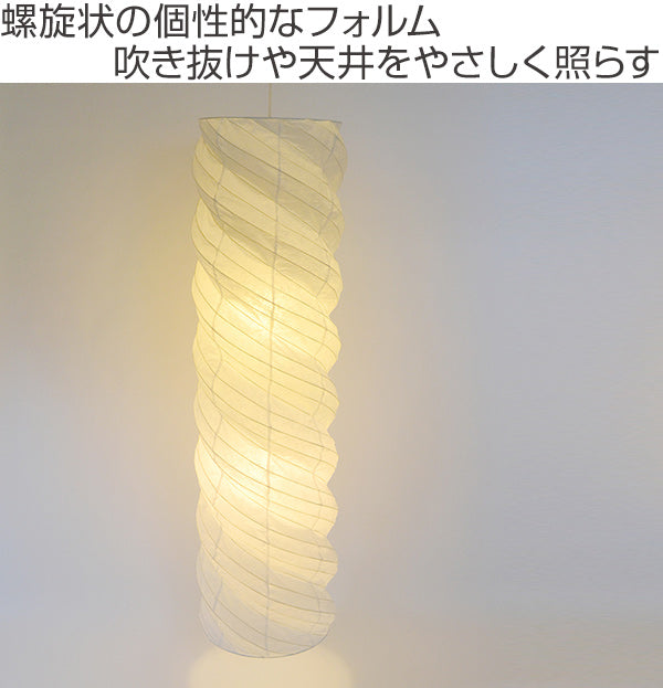 ペンダントライト 幅35×高さ135cm nejineji 揉み紙 SDPN-1905 2灯
