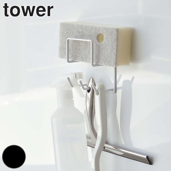 【tower/タワー】 マグネットバスルームクリーニングツールホルダー