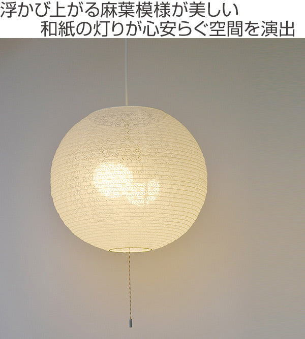 ペンダントライト直径39×高さ35cmcosmicコスミック麻葉白SPN2-1061