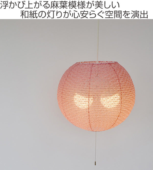 ペンダントライト直径39×高さ35cmcosmicコスミック麻葉梅紫SPN2-1061