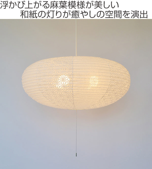 ペンダントライト直径60×高さ27.5cmislandアイランド特麻葉白×春雨白SPN4-1071