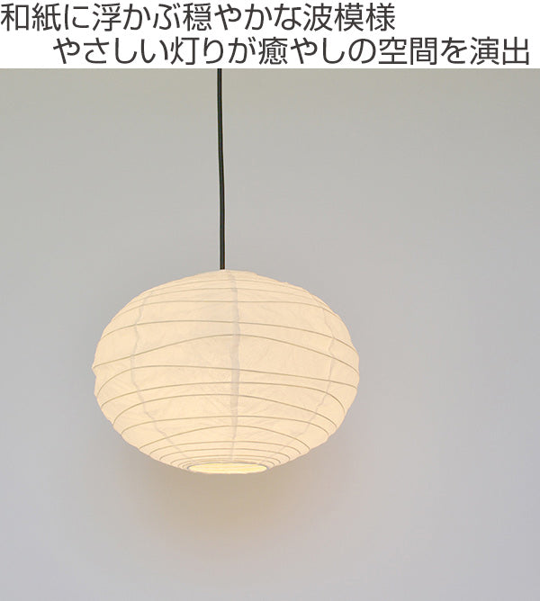 ペンダントライト直径35×高さ25cmcloudクラウド揉み紙SPN1-1134