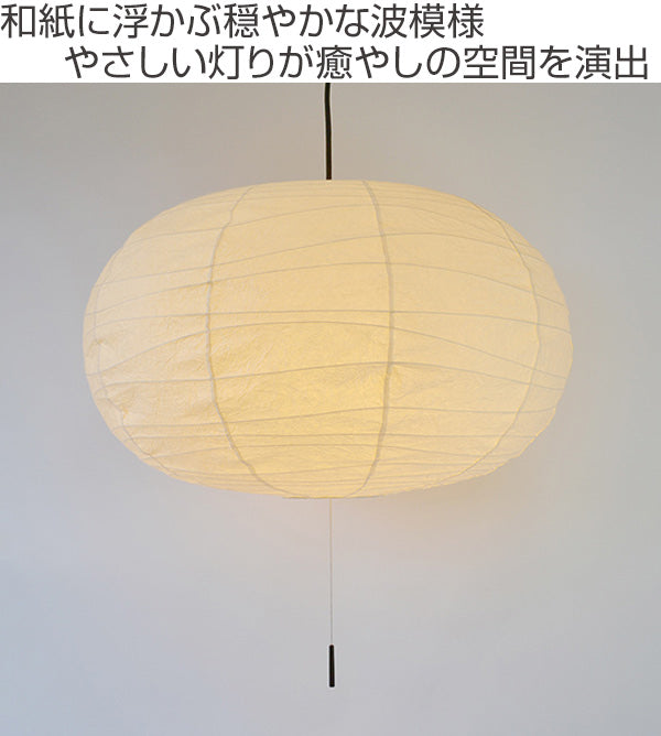 ペンダントライト直径70×高さ43cmcloudクラウド揉み紙SPN3-1114