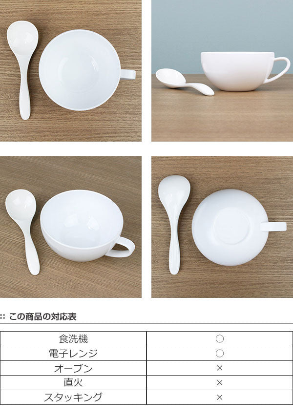 スープカップ＆スプーン プラスチック ボンビュッフェ Bonbuffet 皿 食器 洋食器 日本製