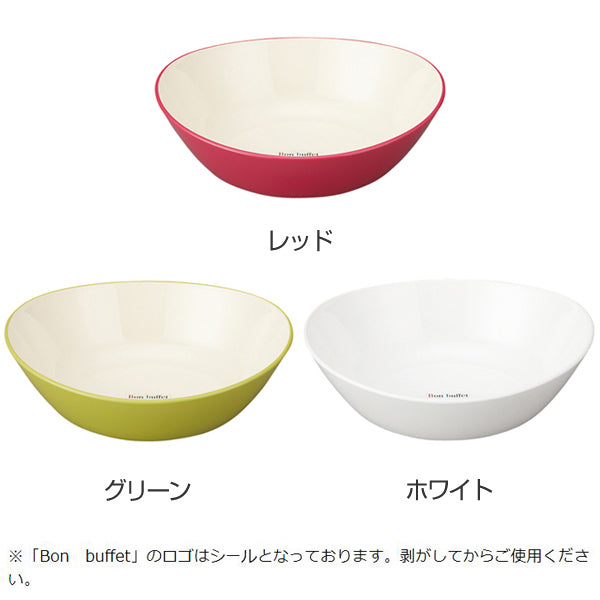 ボウル 23cm プラスチック ボンビュッフェ Bonbuffet フルーツボウル 皿 食器 洋食器 日本製