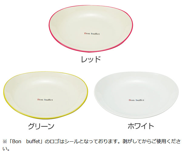 プレート 18cm プラスチック ボンビュッフェ Bonbuffet 皿 食器 洋食器 日本製