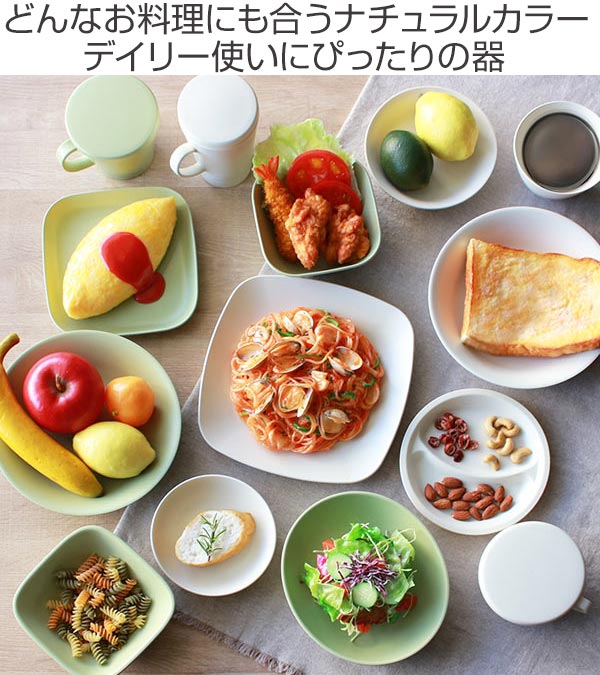 マグカップ 350ml フタ付き ロング プラスチック カームディッシュ 皿 食器 洋食器 日本製
