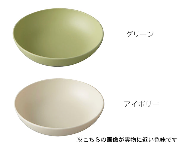 ボウル 14cm プラスチック カームディッシュ 皿 食器 洋食器 日本製