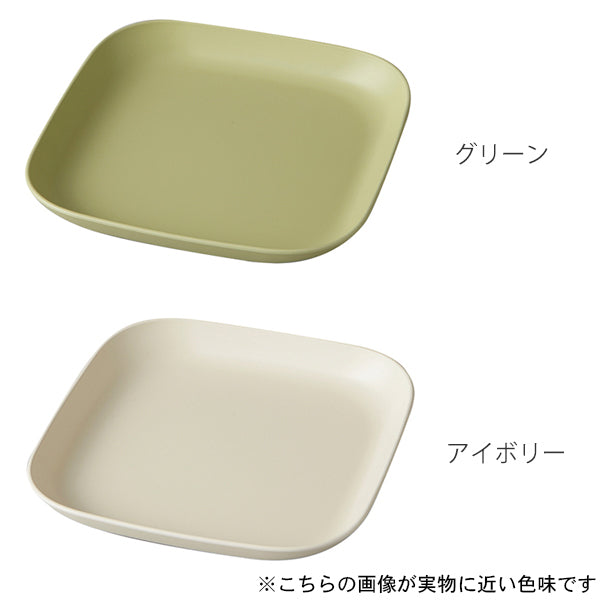 プレート 17cm プラスチック カームディッシュ 角皿 食器 洋食器 日本製