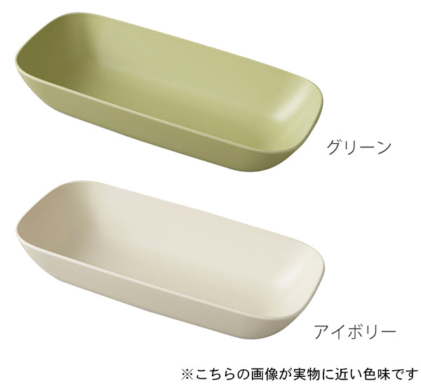 カレー＆パスタ皿 26cm プラスチック カームディッシュ 皿 食器 洋食器 日本製