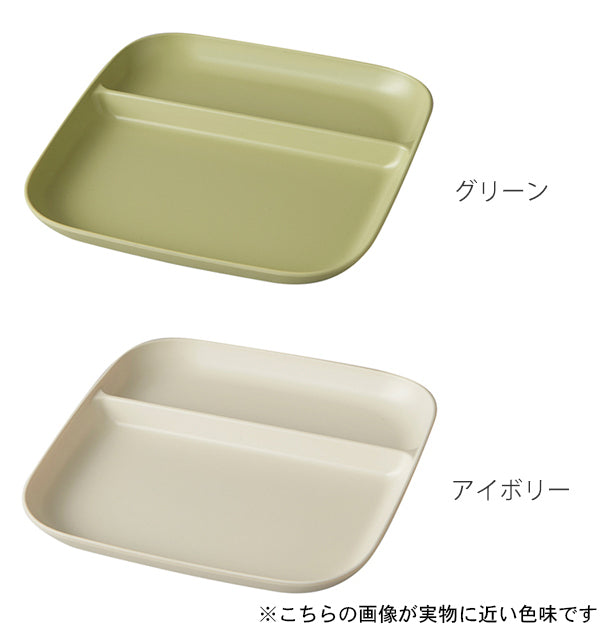 ランチプレート 22cm プラスチック カームディッシュ 皿 食器 洋食器 日本製