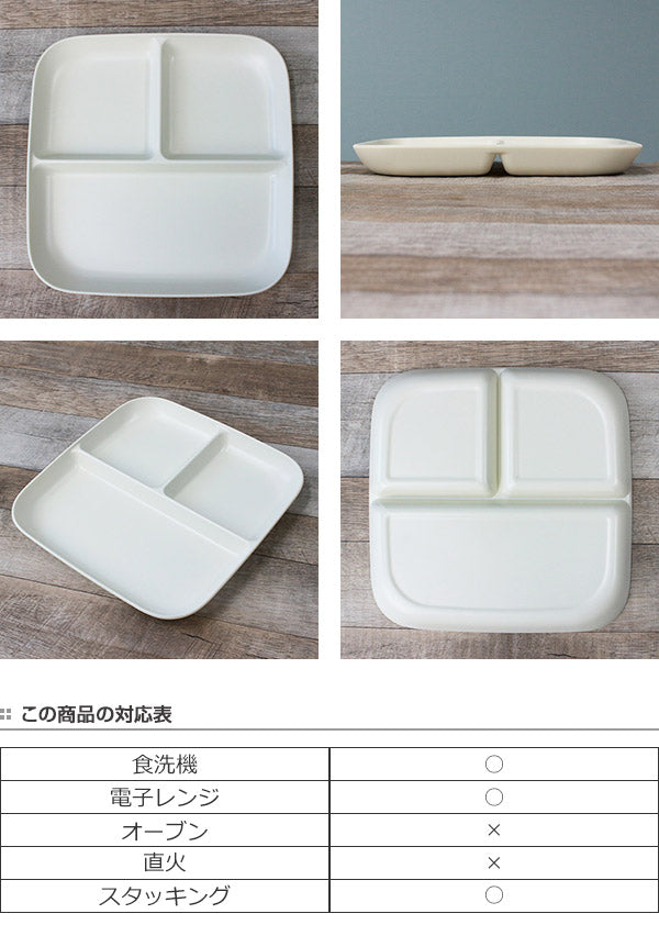 ランチプレート 25cm プラスチック カームディッシュ 皿 食器 洋食器 日本製