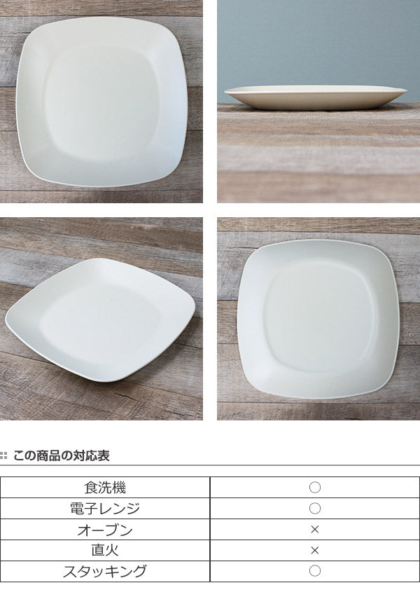プレート 23cm プラスチック カームディッシュ 角皿 食器 洋食器 日本製
