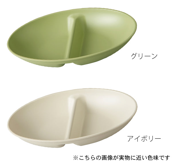 ランチボウル 24cm プラスチック カームディッシュ 皿 食器 洋食器 日本製