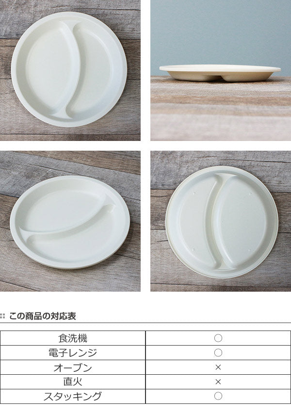 ランチプレート 17cm ミニ プラスチック カームディッシュ 皿 食器 洋食器 日本製