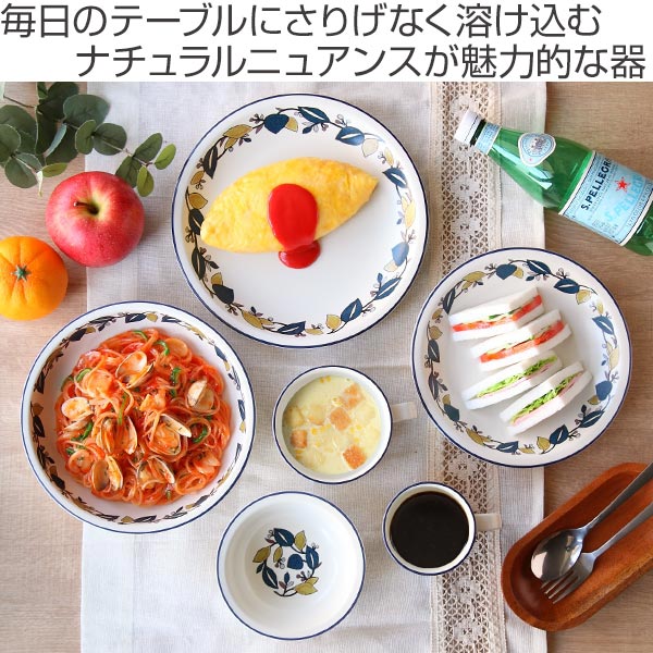 プレート 25cm ラッシュ LUSH 皿 食器 洋食器 硬質陶器 – ハウジー