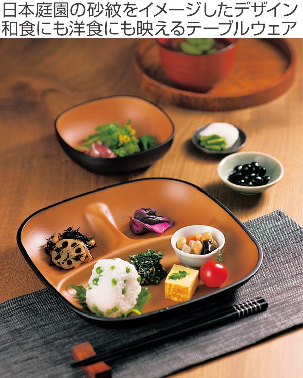 ランチプレート 24cm プラスチック 砂紋 samon 皿 食器 日本製