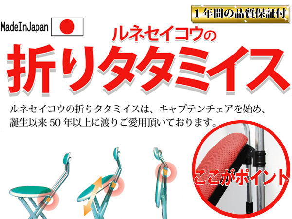 折りたたみチェア 4脚セット 座面高60cm ソニックチェア ハイ 折り畳み 椅子 持ち運び