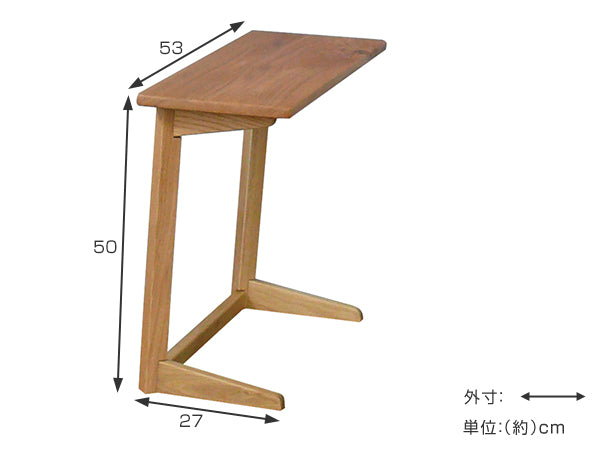 サイドテーブル 北欧風 天然木 オーク無垢材 幅53cm