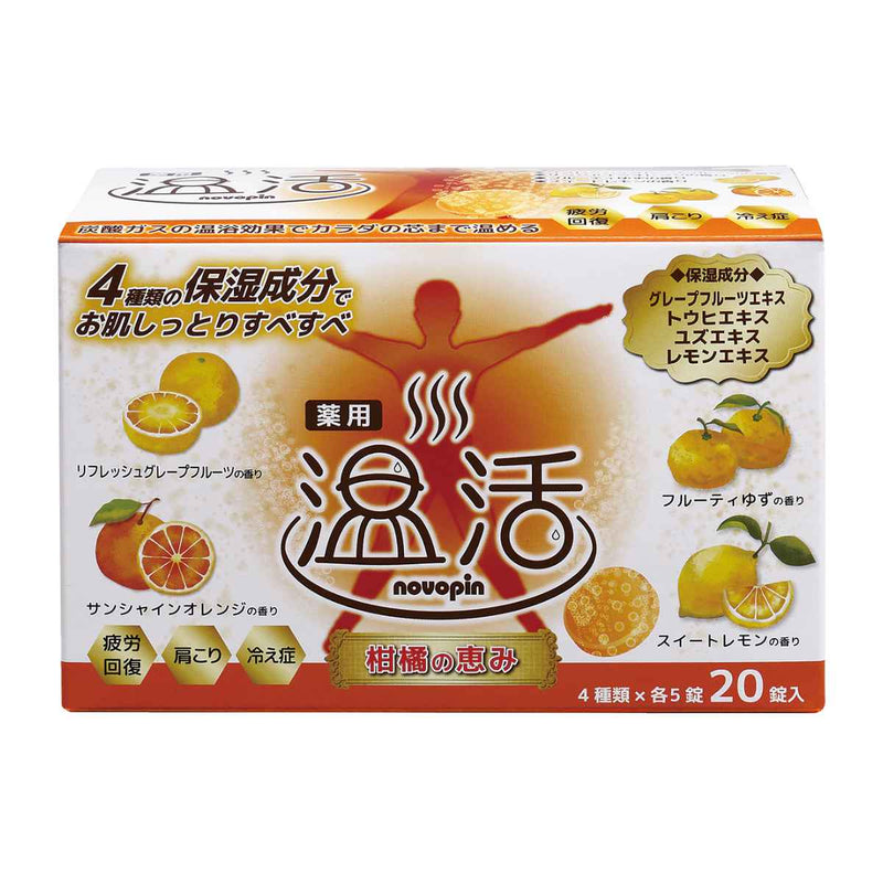 入浴剤薬用柑橘の恵み4種類