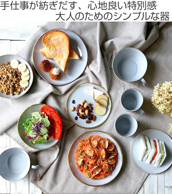 スープカップ 380ml スリール Sourire 笠間焼 カップ 食器 洋食器 陶器 日本製