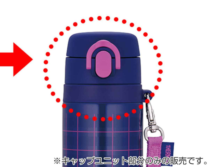 サーモス キャップユニット 水筒 フタパッキン付 JNT 550ml 専用