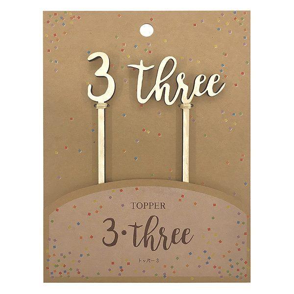 トッパー 3 three ケーキトッパー 3歳 数字 木 誕生日