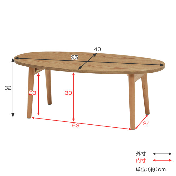 ローテーブルおしゃれ小さめ折りたたみ木目調幅95cm楕円