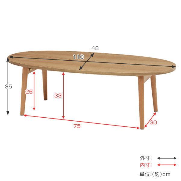 ローテーブルおしゃれ折りたたみ木目調幅95cm楕円