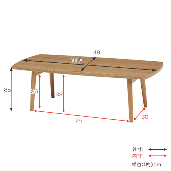 ローテーブルおしゃれ折りたたみ木目調幅110cm長方形