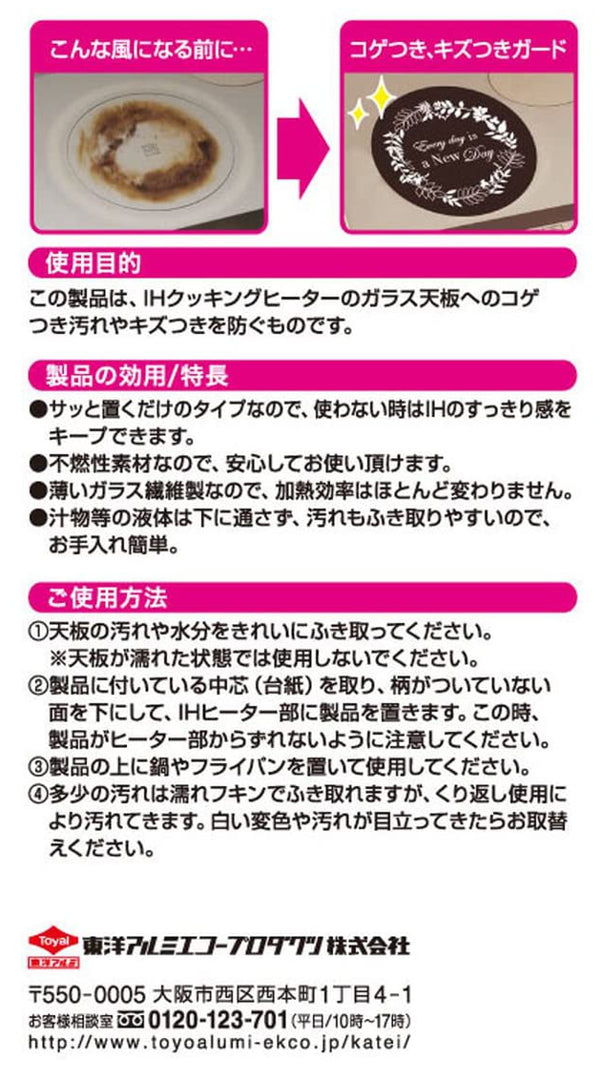 IHマット IHクッキングヒーターマット 直径21cm リースブラック -3