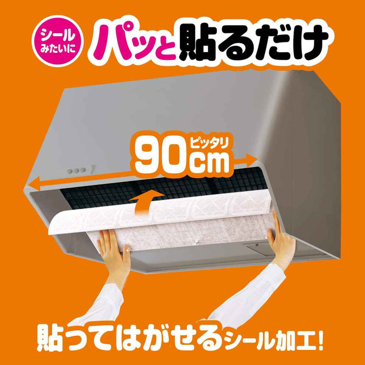 レンジフードフィルターパッと貼るだけスーパー深型フィルター厚手36×92.5cm2枚入