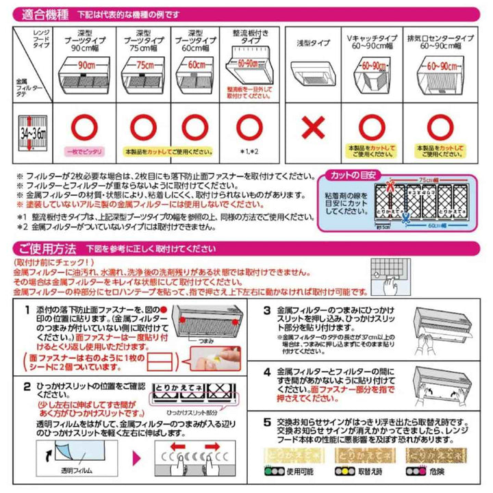 レンジフードフィルターパッと貼るだけスーパー深型フィルター厚手36×92.5cm2枚入