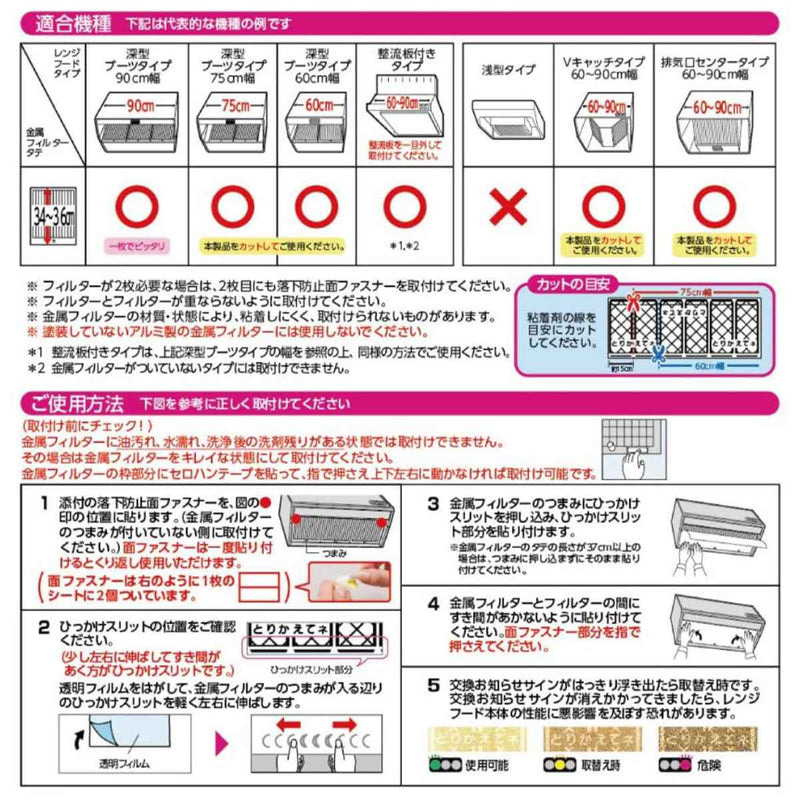 レンジフードフィルター パッと貼るだけスーパー深型フィルター 厚手