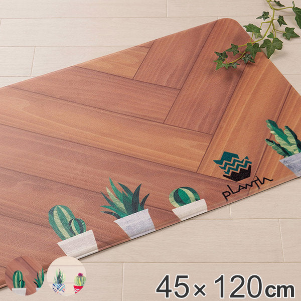 キッチンマット 拭ける PVC ロングマット 45×120cm PLANTS