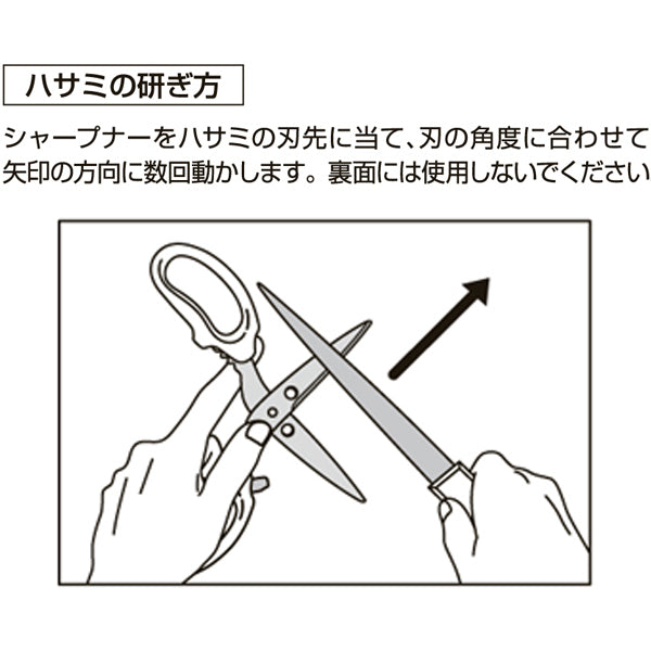 包丁研ぎダイヤモンドシャープナースティックタイプ