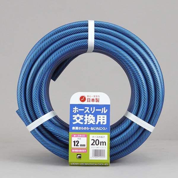 ホース 交換用 12×16mm 20m ツインネットホース ホースリール プラリール用交換