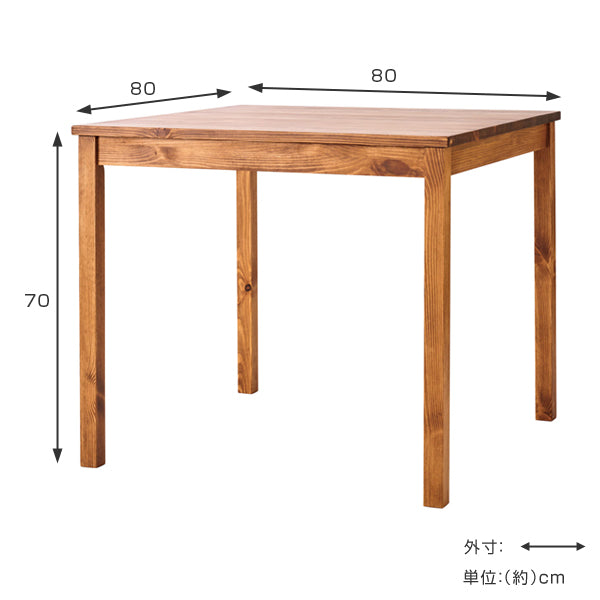 ダイニングテーブル 正方形 カントリー調 天然木 SOME 80cm角