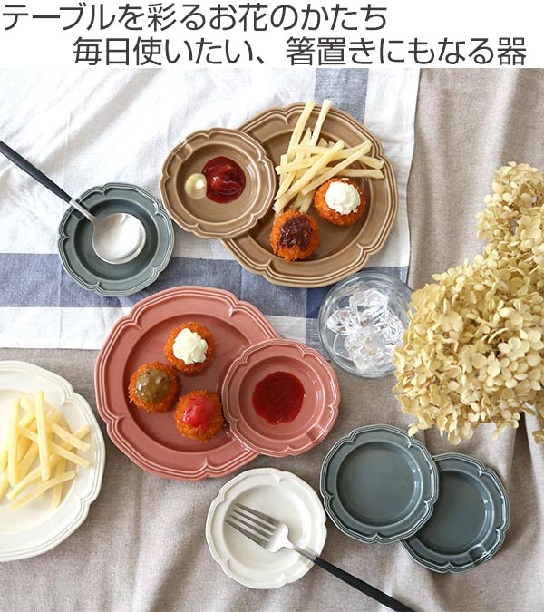 プレート 18cm ダブル ファムプレート Fam Plate 皿 食器 洋食器 陶器
