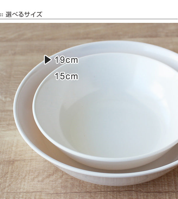 ボウル 19cm プラスチック 軽量 皿 食器 洋食器