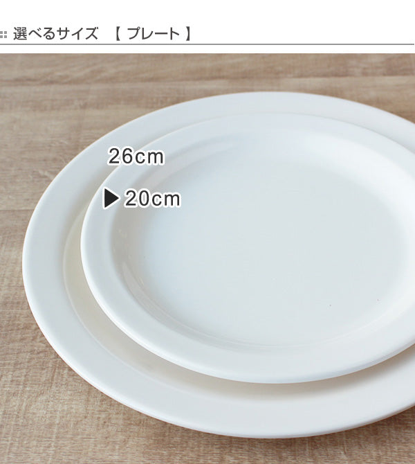プレート 20cm プラスチック 軽量 皿 食器 洋食器