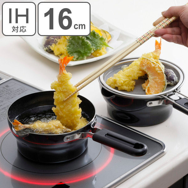 天ぷら鍋 16cm IH対応 こし網付き 鉄製Ｗ揚げ鍋 オイルポット 活性炭カートリッジ -2