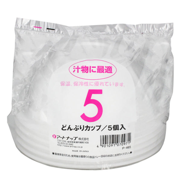 使い捨て どんぶりカップ 600ml 5個入 -1