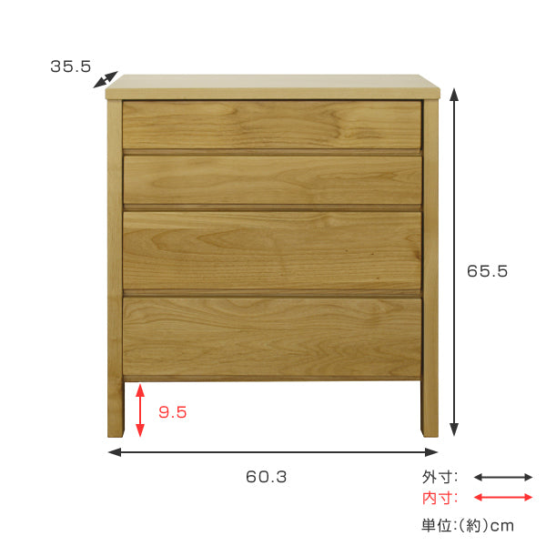 リビングチェスト 4段 北欧風 天然木 アルダー材 約幅60cm